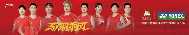OB电竞官方入口-汤尤杯｜热焰赴北欧，戎装耀汤尤！国羽 YONEX 新战衣征战霍森斯
